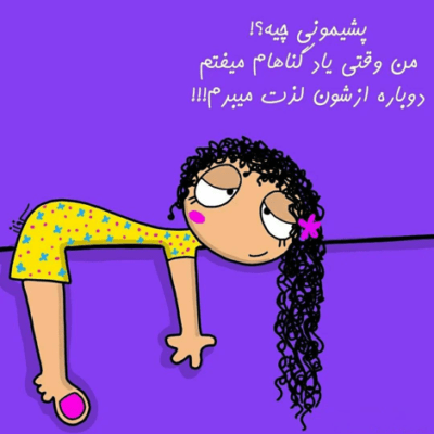 دانلود آهنگ تا وقتی که نبودت تو یه  روز کاری بده دستم بمون تا آخره دنیا