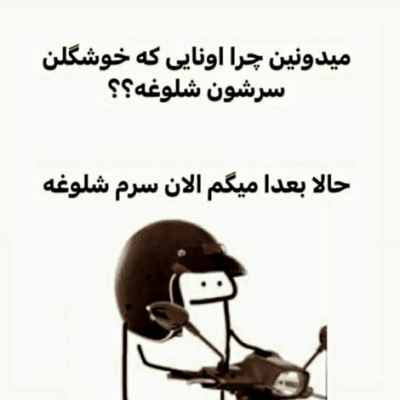 دانلود آهنگ توی جوونی غصه اومد سراغت پیرت کنه نذار که تو اوج جوونی غبار غم
