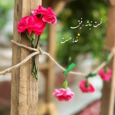 دانلود آهنگ حرفامو میشنوی از لابه لای شعر اینجوری بهتره