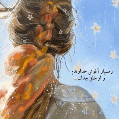 دانلود آهنگ آخه هرشب یه ذره شعر روح خرابومو سمت تو میکشه
