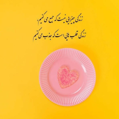 دانلود آهنگ عذابم میده این جای خالی زجرم میده این خاطراتو