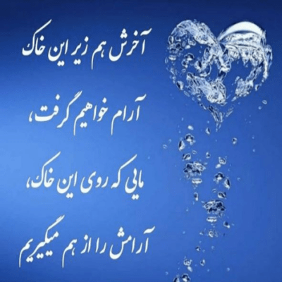 دانلود آهنگ  وقتی برای غصه هام جا نیست  دیوار و هل میدم غمام جا شه