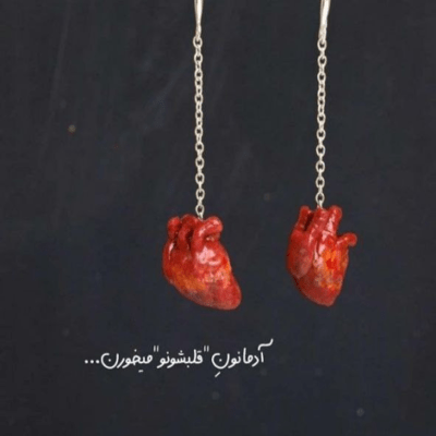 دانلود آهنگ چقدر گریه کردم نفهمم سرابه نفهمم کجامو نفهمم کجایی