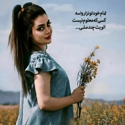 دانلود آهنگ نرو نرو که دلم همش میگیره از من سراغ تورو