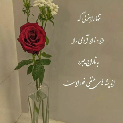 دانلود آهنگ  جای خالیمو تو آغوشت چقدر دیر اومدم که پس بگیرم