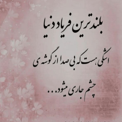 دانلود آهنگ زنده بودم به هوای تو که یک روزی تو آغوشت بمیرم