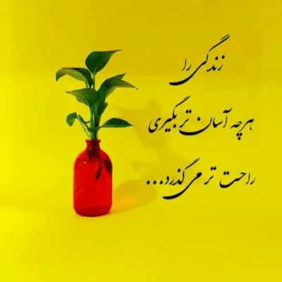 دانلود آهنگ یه نگاهه که بیمارشم که اگه یه روز نبینمش میمیرم