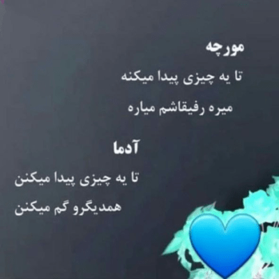 دانلود آهنگ نه پلکام روی هم میرن، نه دست میکشم از گریه