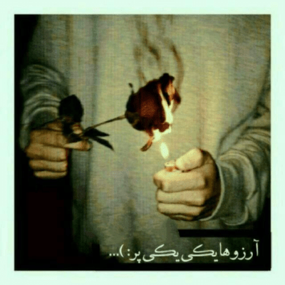 دانلود آهنگ امشب چشای من مثل ابرای بهاره  نخند به حال من که حالم گریه داره