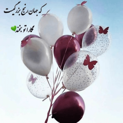 دانلود آهنگ مزه ی شادی از زندگیم رفت بس که چشم انتظار تو بودم