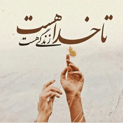 دانلود آهنگ  مثل بوی نم و برگ پاییز که توو دلم بی تو جایی نداره