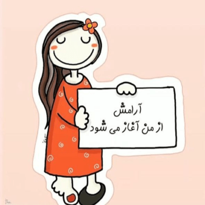 دانلود آهنگ بی تو بارون صفایی نداره بی تو بارون که بارون نمیشه