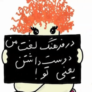 دانلود آهنگ كويرم يه كوير خشك و تنها كوير هم صحبتش باد و سرابه محسن یگانه