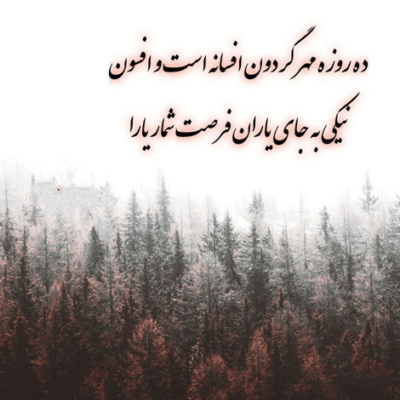 دانلود آهنگ دلسرد شدم از تو از این رابطه دلگیرم نمیدونم کجامو فقط میرم