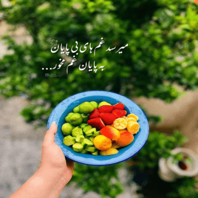 دانلود آهنگ مگو هرگز جانا خداحافظ من بی  تو می میرم آهسته آهسته
