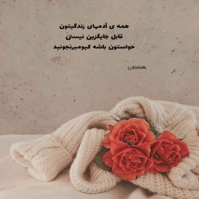 دانلود آهنگ سر تا پا آتشی شعله میکشی  میچرخی میرقصی اینچنین