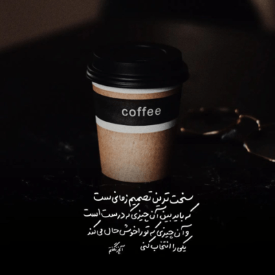 دانلود آهنگ تو میچرخی زمان میچرخد شعور  کهکشان میچرخد تو هشیاری مثاله