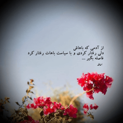 دانلود آهنگ ای که رفته با خود دلی شکسته بردی این چنین به طوفان