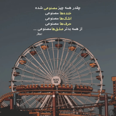 دانلود آهنگ  زیباترین رویایی حتا در این تنهایی من اینهمه زیبایی