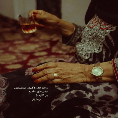 دانلود آهنگ تا بهار دل نشین آمده سوی چمن ای بهار آرزو بر سرم