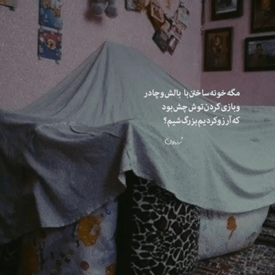دانلود آهنگ بی محابا دلبری هر کجا می نگری دین و دل ها می بری