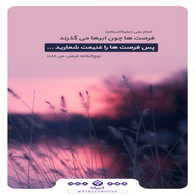 دانلود آهنگ التماست کردم این بار جانا مده آزار بازآ به برم یار بیا یار بیا یار