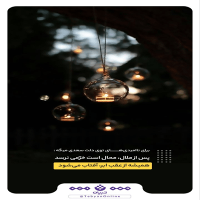 دانلود آهنگ آه تو رهایی  مثل پروانه ی دیوانه ی پرواز