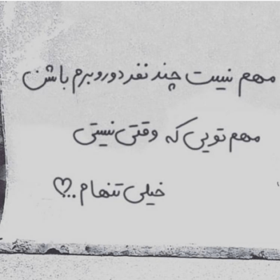 دانلود آهنگ لحظه شیرین قرارم تویی  هرچه از آن خاطره دارم تویی