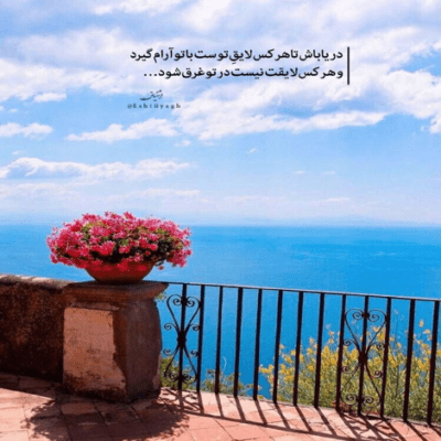 دانلود آهنگ با تو مستم  بهترین جای جهان با تو همینجاست
