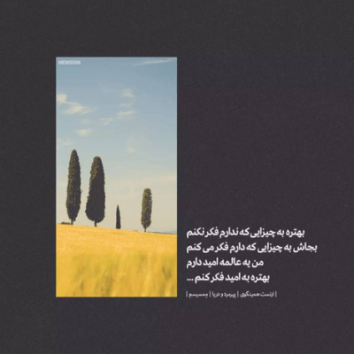 دانلود آهنگ از اینجا میروم اینجا کسی آیینه با من نیست که دارد آسمانش 