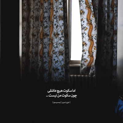 دانلود آهنگ دامن کشان  ساقی می خواران از کنار یاران مست و گیسو افشان 