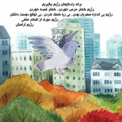 دانلود آهنگ وای از دنیا که یار از یار میترسد غنچه های تشنه از گلزار میترسد