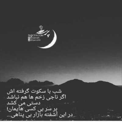 دانلود آهنگ مثل تو دنیا ندیده فضل عشق ما رسیده رو نمایان کردی و یک شهر دستش را بریده
