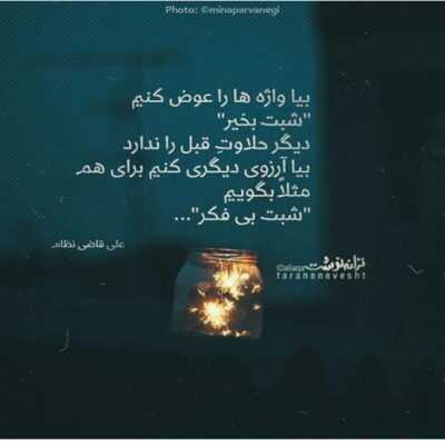 دانلود آهنگ  شب باز شب اومد و دلم لک زده واسه گرمی عطر لباست معلومه کجاست حواست