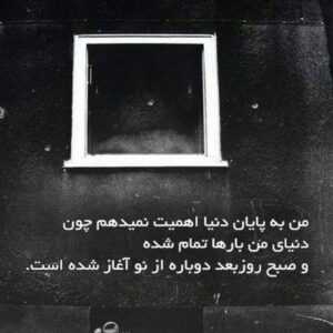 دانلود آهنگ نور ماه تو آسمون دووم بیاره اینارو گفتم که بدونی ستاره ی روشن شبام یوسف زمانی