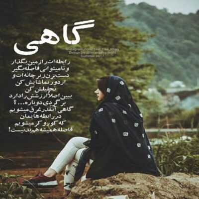 دانلود آهنگ  ماه کامل شده ای چشم حسودانت کور آن چه خوبان همه دارند تو یک جا داری