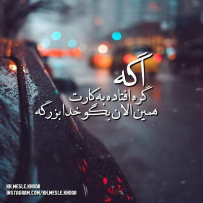 دانلود آهنگ هنوزم منو نم نم بارون میبره منو آروم آروم شده کابوس خاطره هامون