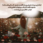 دانلود آهنگ این همه زیبایی ات هر کسی بیند تو را مجنون شود دوره تو رضا بهرام