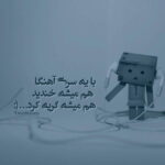 دانلود آهنگ کاروان کاروان هول و هذیان است افسوس رضا بهرام