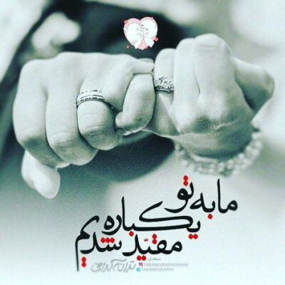 دانلود آهنگ  مث بازوی تک خورده کبوده کفنم آخ چرا دل به جگر گوشه ی مردم بستم