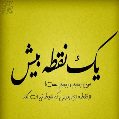 دانلود آهنگ دنبال عشق تو گشتم تو رفتی و ندیدی ندیدی که شکستم مثل یه شب زده تنها