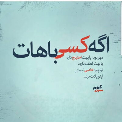 دانلود آهنگ لخته لخته لخته خون میچکه از جون و تنم شعلع شعله شعله ور شد