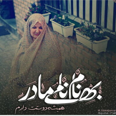 دانلود آهنگ من یه مرداب پرم از قصه فرهاد تو غم شیرینه چشمات تو دل شب 
