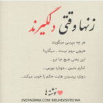 دانلود آهنگ میزنه باد توی موهات دلم میخواد صبح تا شب فقط نگات کنم یه جا خودم میثم ابراهیمی