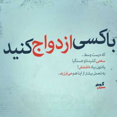 دانلود آهنگ خالی از لطف نباشد گذری کنی از این کوچه بن بست خالی از لطف نباشد 