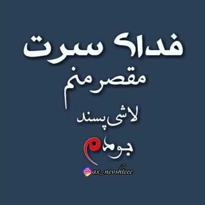 دانلود آهنگ ماه شب گرد کجا کجا صورت ماه تو کجا شب بی نور کجا زلف سیاه تو کجا