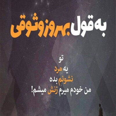 دانلود آهنگ عشق مثل زهر با طعم عسل مثل جونه عشق مثل رویای نیمه شبه نمیمونه عشق مثل عشقه 