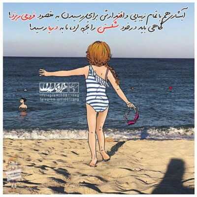 دانلود آهنگ  عشق درده خیلیارو دیوونه کرده وقتی اسیرت کنه روزای خوشت برنمیگرده