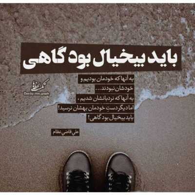 دانلود آهنگ  افتادم به پایه اون که نمی خوادم وقتی همه دنیا تو رو یادشه یه آدم بفهمی ای کاش 