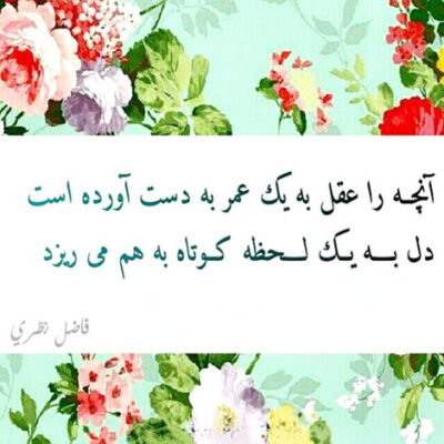 دانلود آهنگ کی بد بود من یا تو کی با جون و دل میخواست چشماتو کی به عشقت